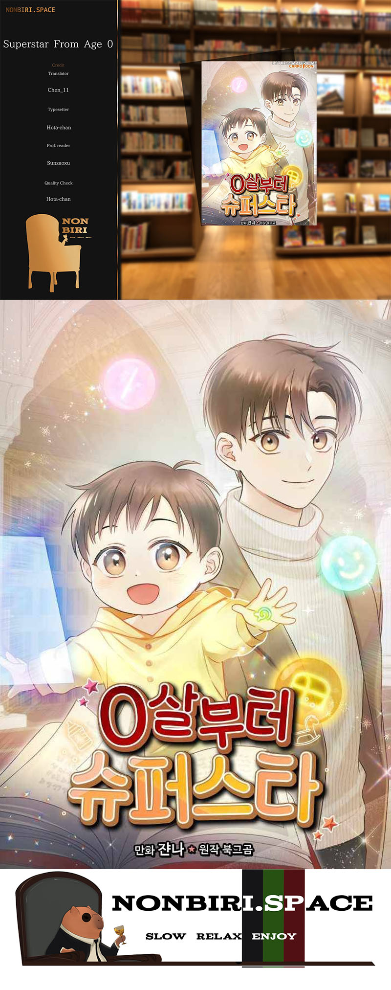 Superstar From Age 0 chapter 10