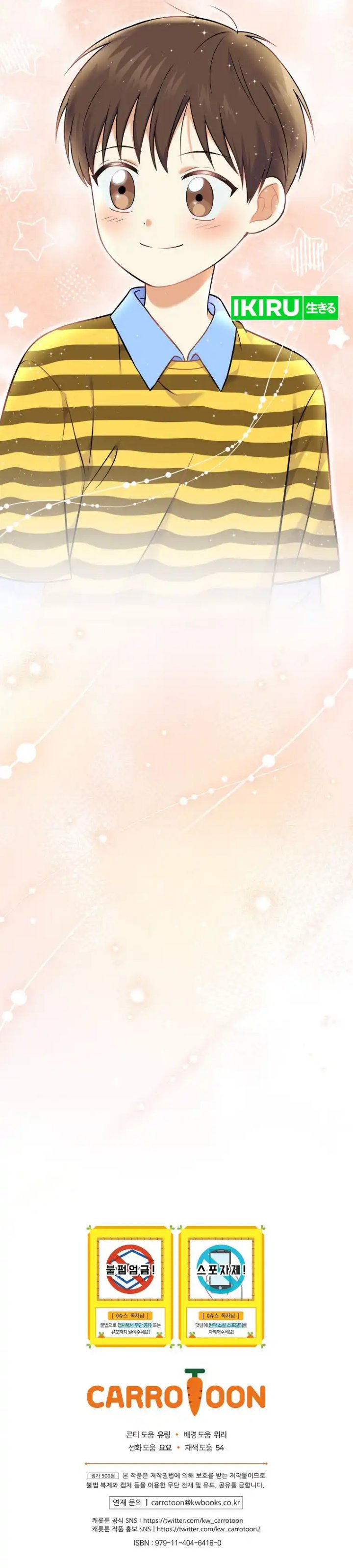 Superstar From Age 0 Chapter 52 Bahasa Indonesia