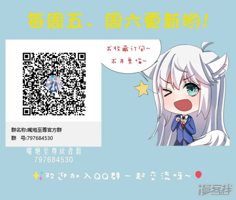 Supreme Mouth Cannon Chapter 09 Bahasa Indonesia