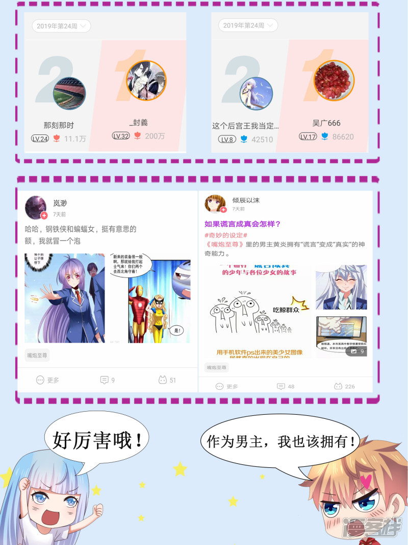 Supreme Mouth Cannon chapter 34