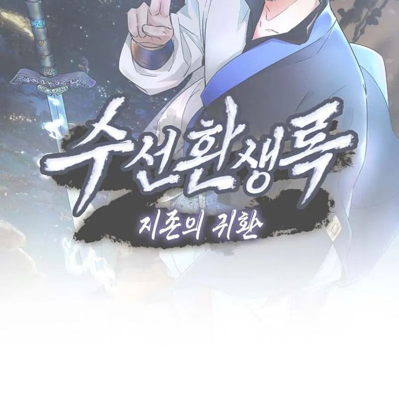 Suseon Reincarnation Book Return Of The Supreme chapter 12