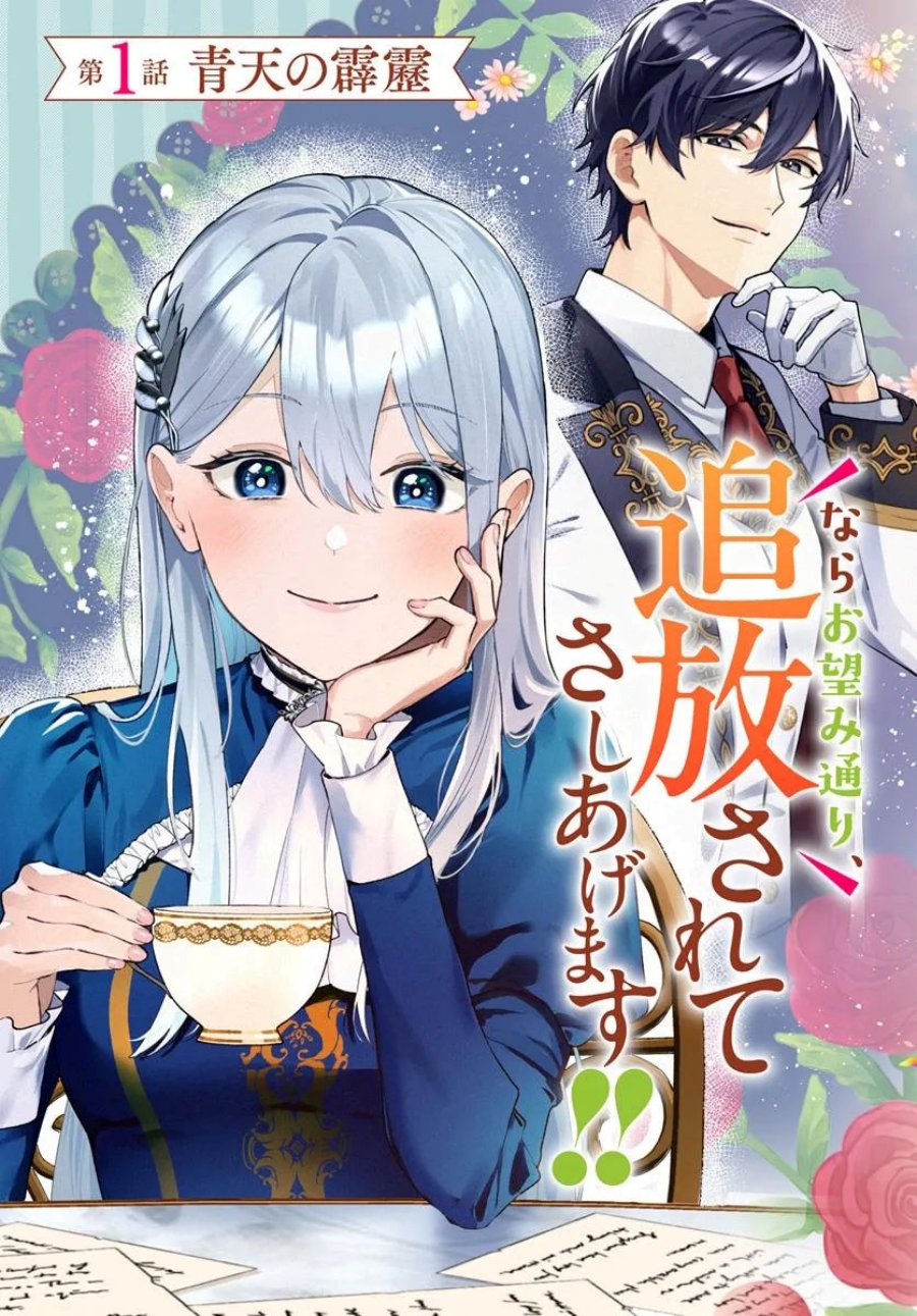 Suterare Saijo Wa Kazoku To Nonbiri Ikiru Koto Ni Shimasu chapter 1