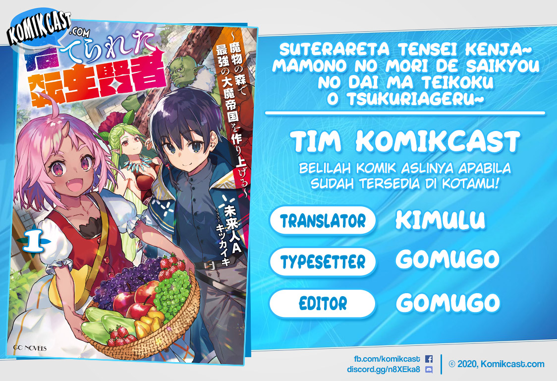 Suterareta Tensei Kenja ~ Mamono no Mori de Saikyou no dai ma Teikoku o Tsukuriageru ~ chapter 1