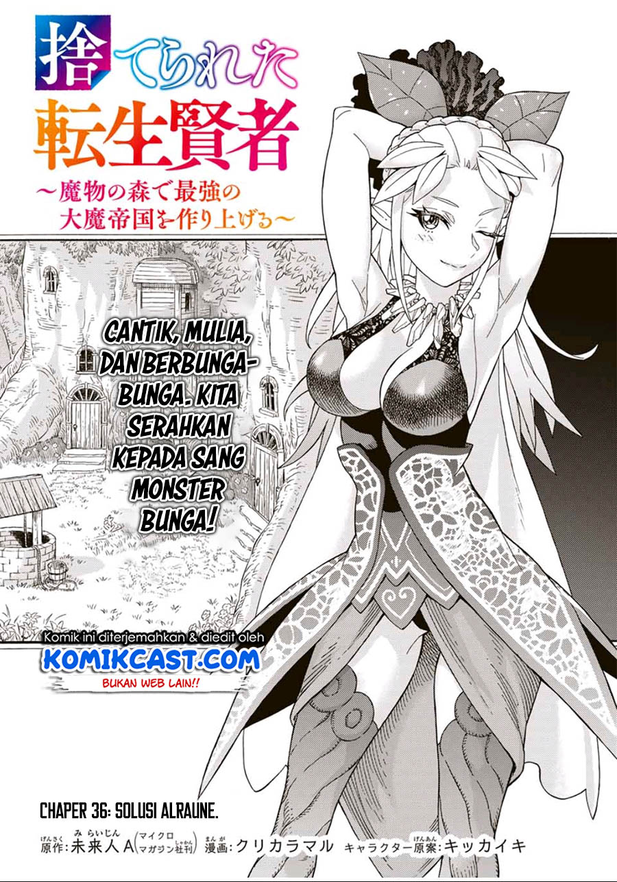 Suterareta Tensei Kenja ~ Mamono no Mori de Saikyou no dai ma Teikoku o Tsukuriageru ~ chapter 36