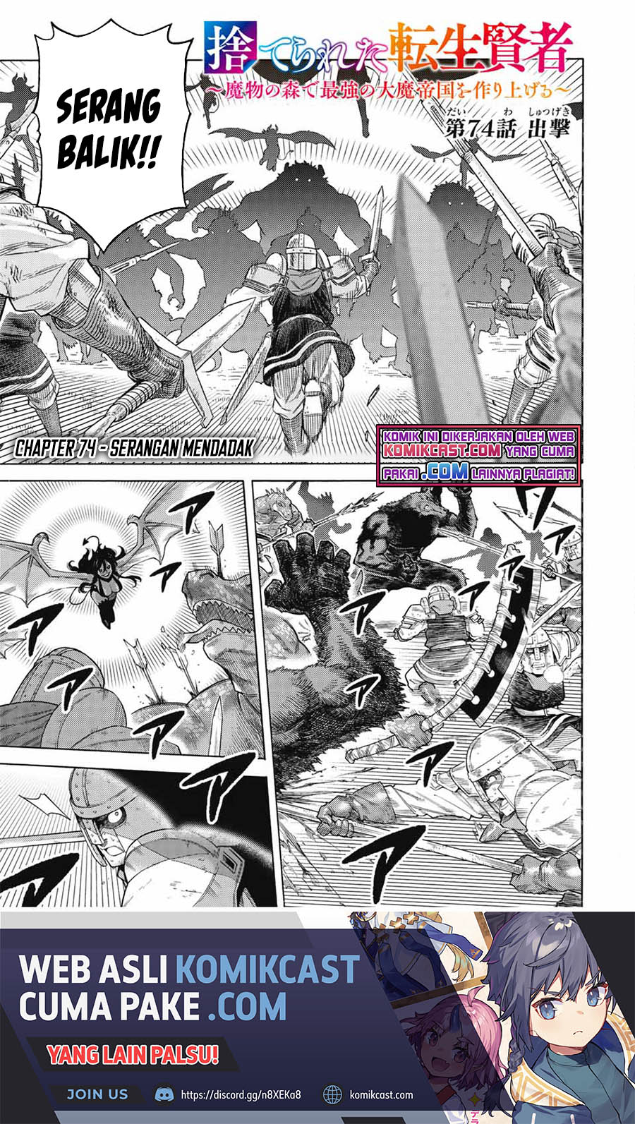 Suterareta Tensei Kenja ~ Mamono no Mori de Saikyou no dai ma Teikoku o Tsukuriageru ~ chapter 74