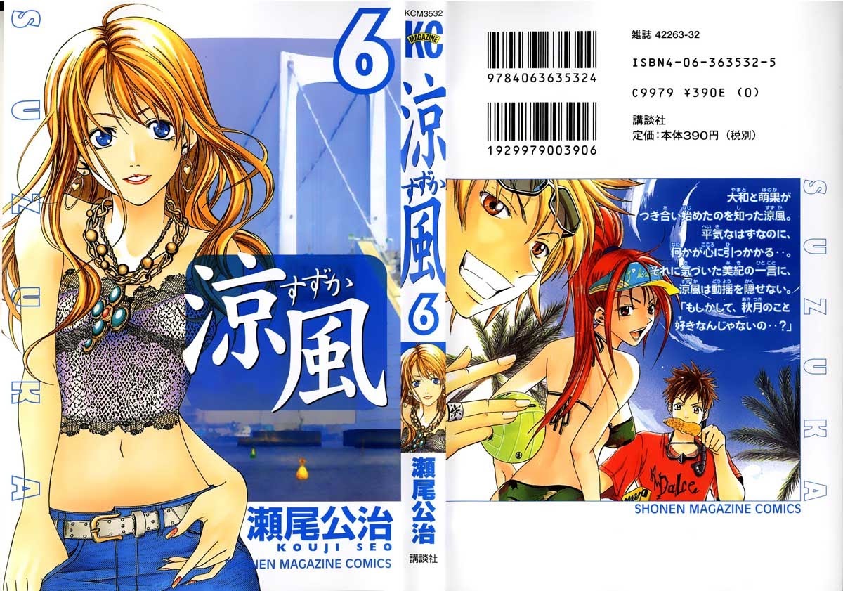 Suzuka Chapter 41