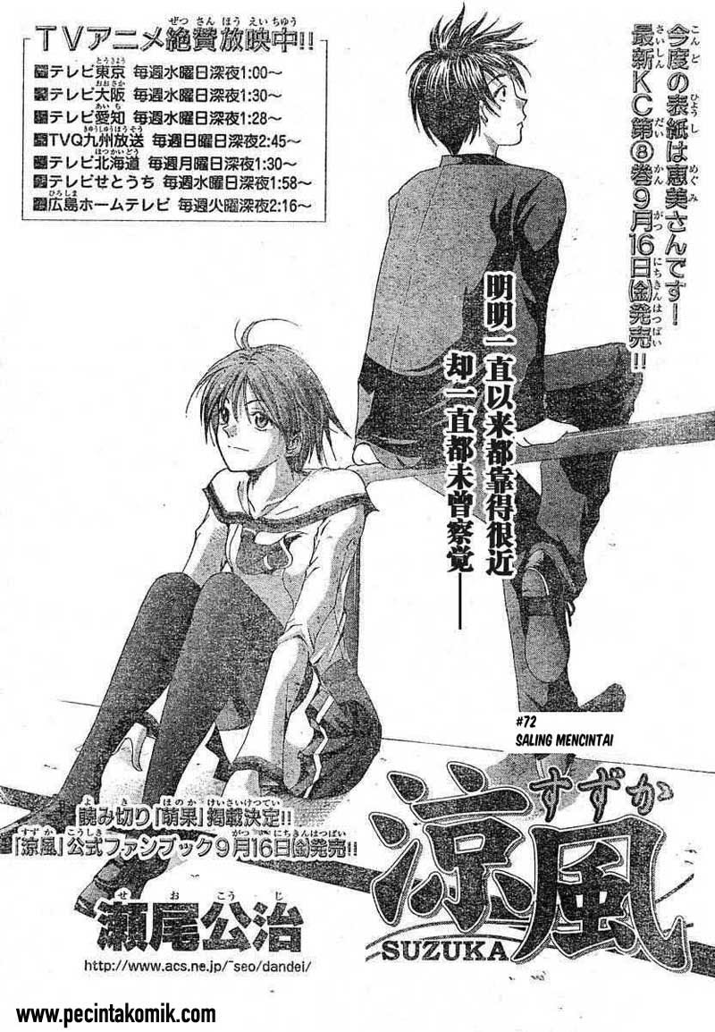 Suzuka chapter 72