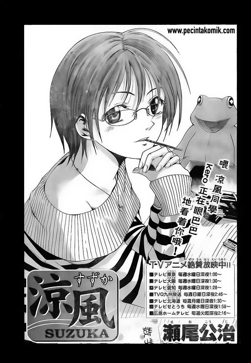 Suzuka Chapter 77