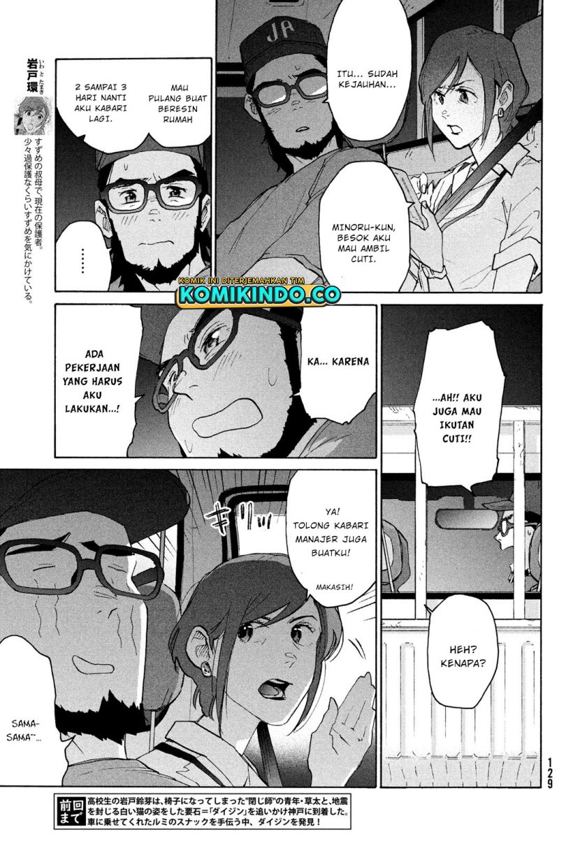 Suzume no Tojimari chapter 6