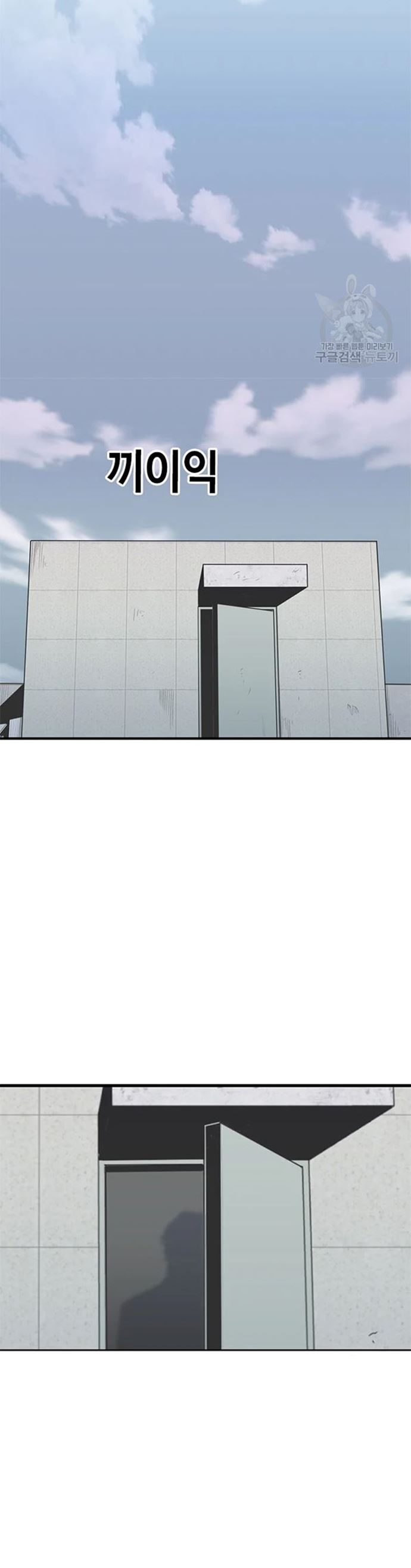 Switch Chapter 29.2 Bahasa Indonesia