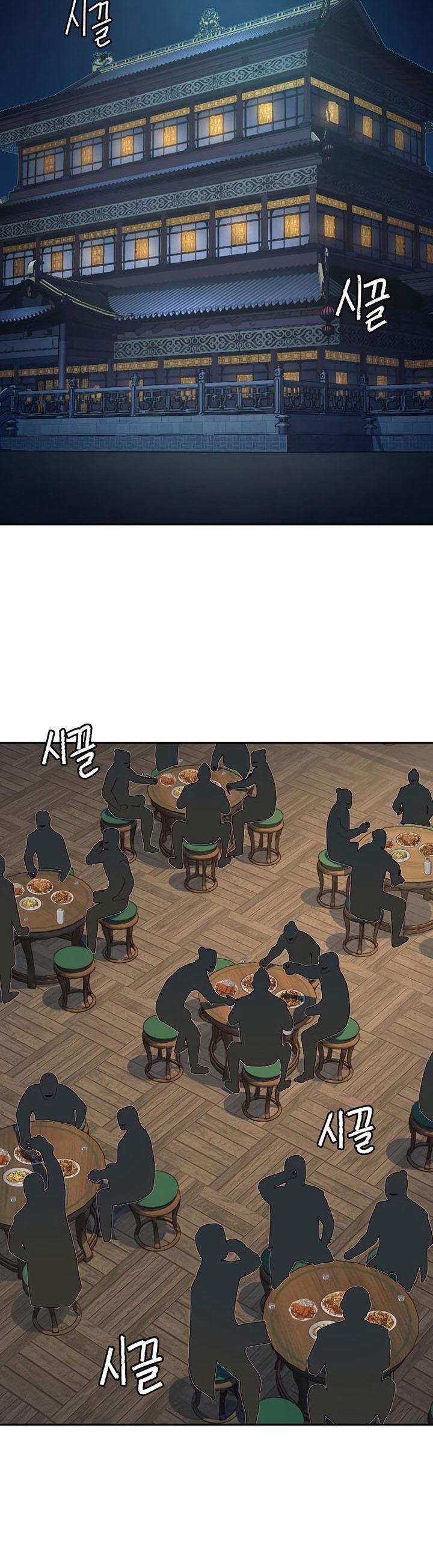 Sword Fanatic Wanders Through The Night chapter 83