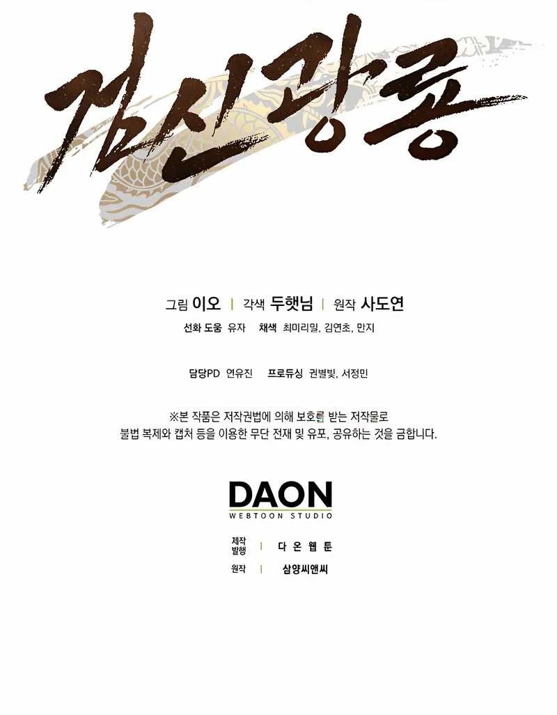 Sword God Dragon Chapter 39 Bahasa Indonesia