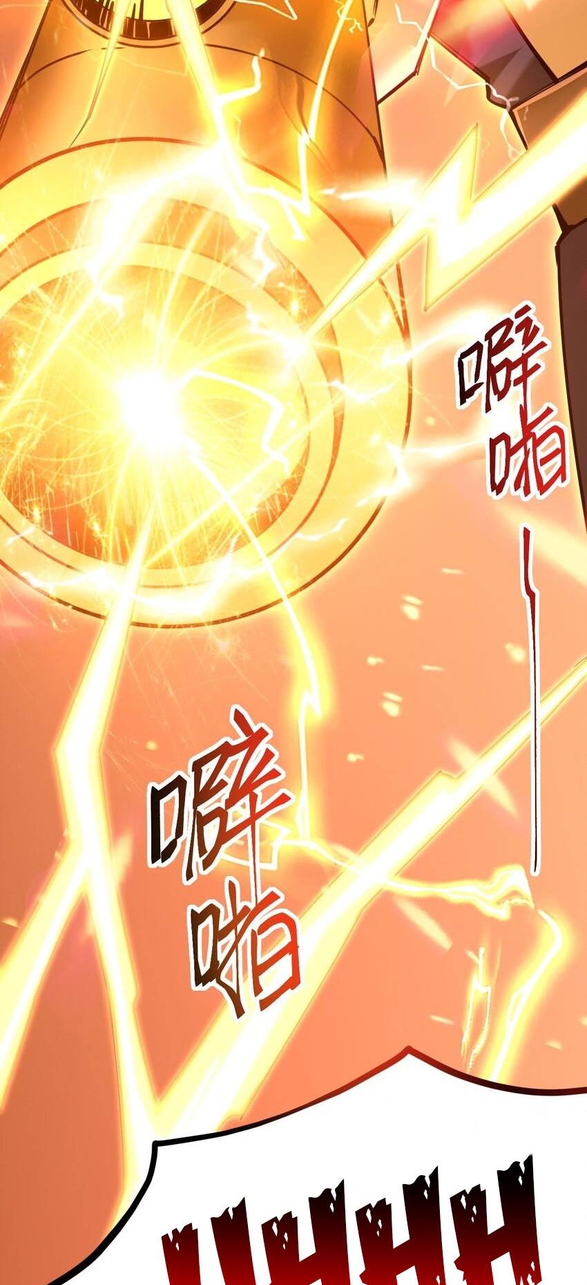Sword Gods Life Is Not That Boring chapter 43