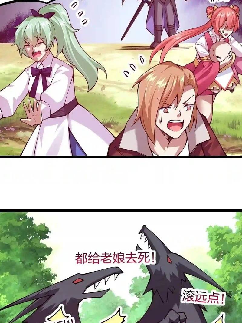 Sword Gods Life Is Not That Boring chapter 56