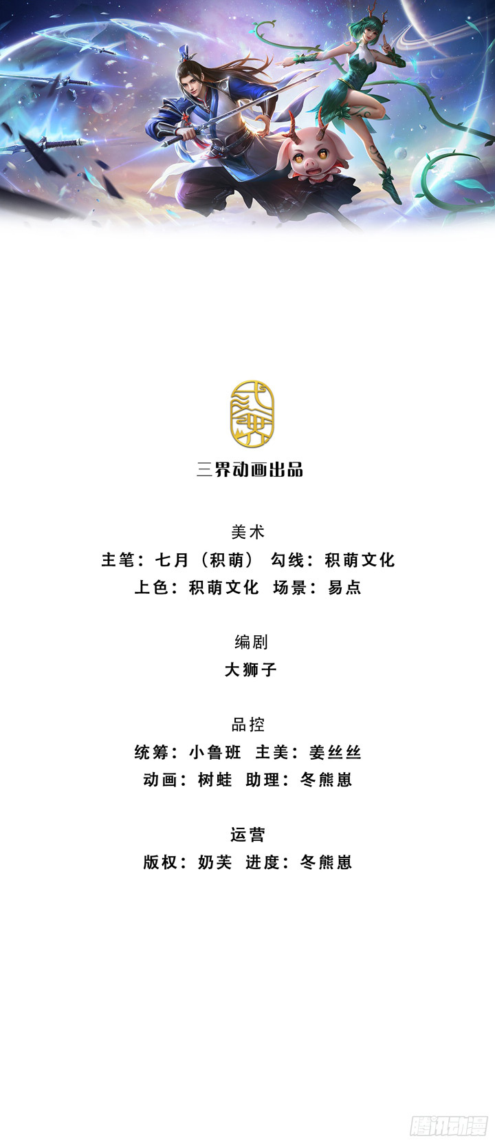 Sword Immortal Martial Emperor Chapter 17 Bahasa Indonesia