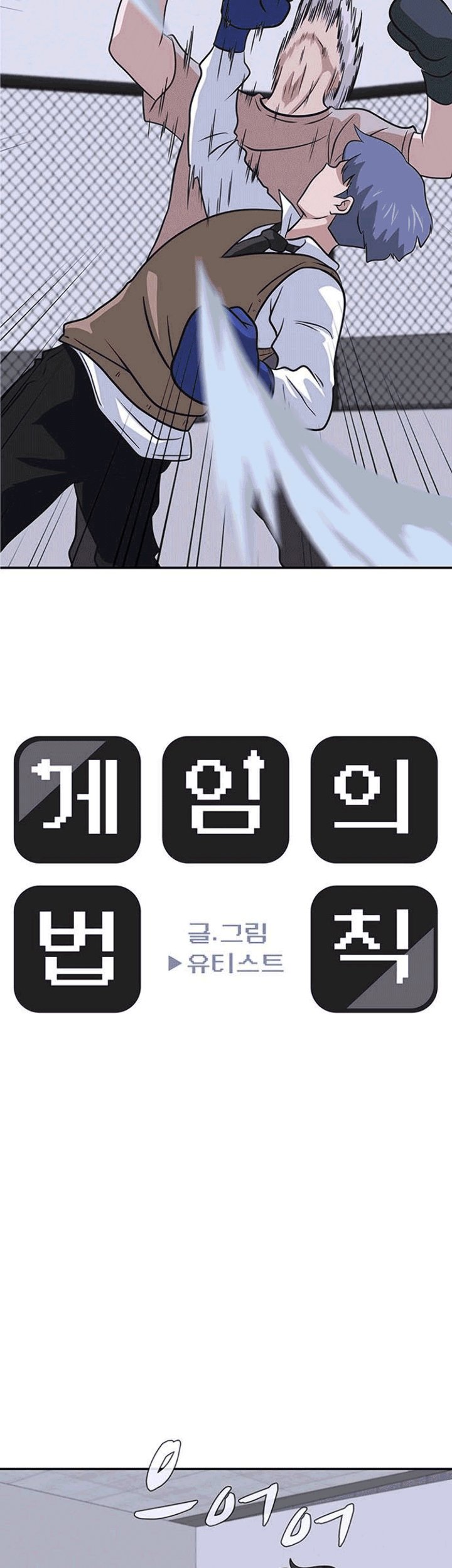 System Rules Chapter 02 Bahasa Indonesia