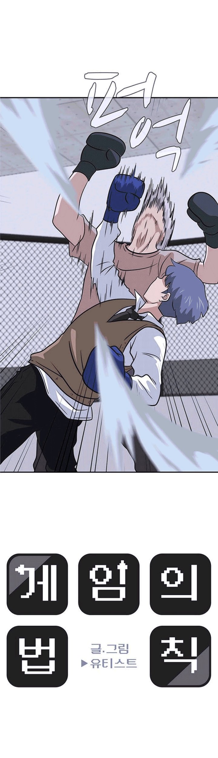 System Rules Chapter 02 Bahasa Indonesia