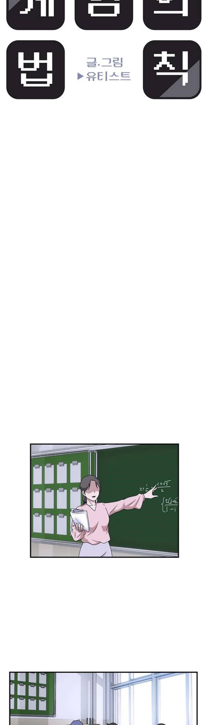 System Rules Chapter 31 Bahasa Indonesia