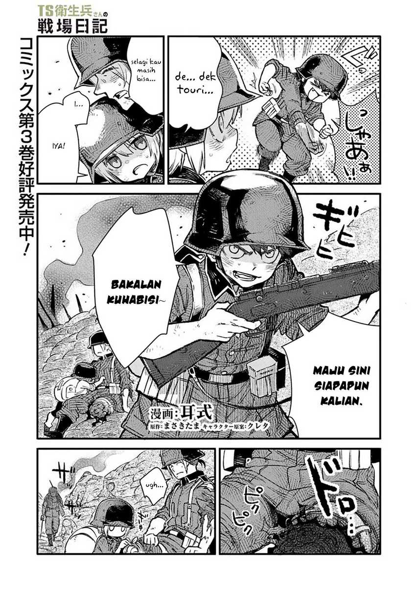 TS Eiseihei-san no Senjou Nikki chapter 16