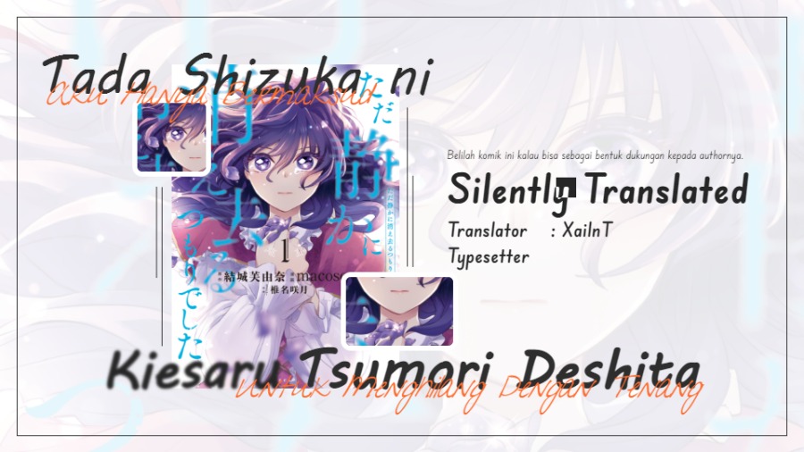 Tada Shizuka ni Kiesaru Tsumorideshita chapter 2