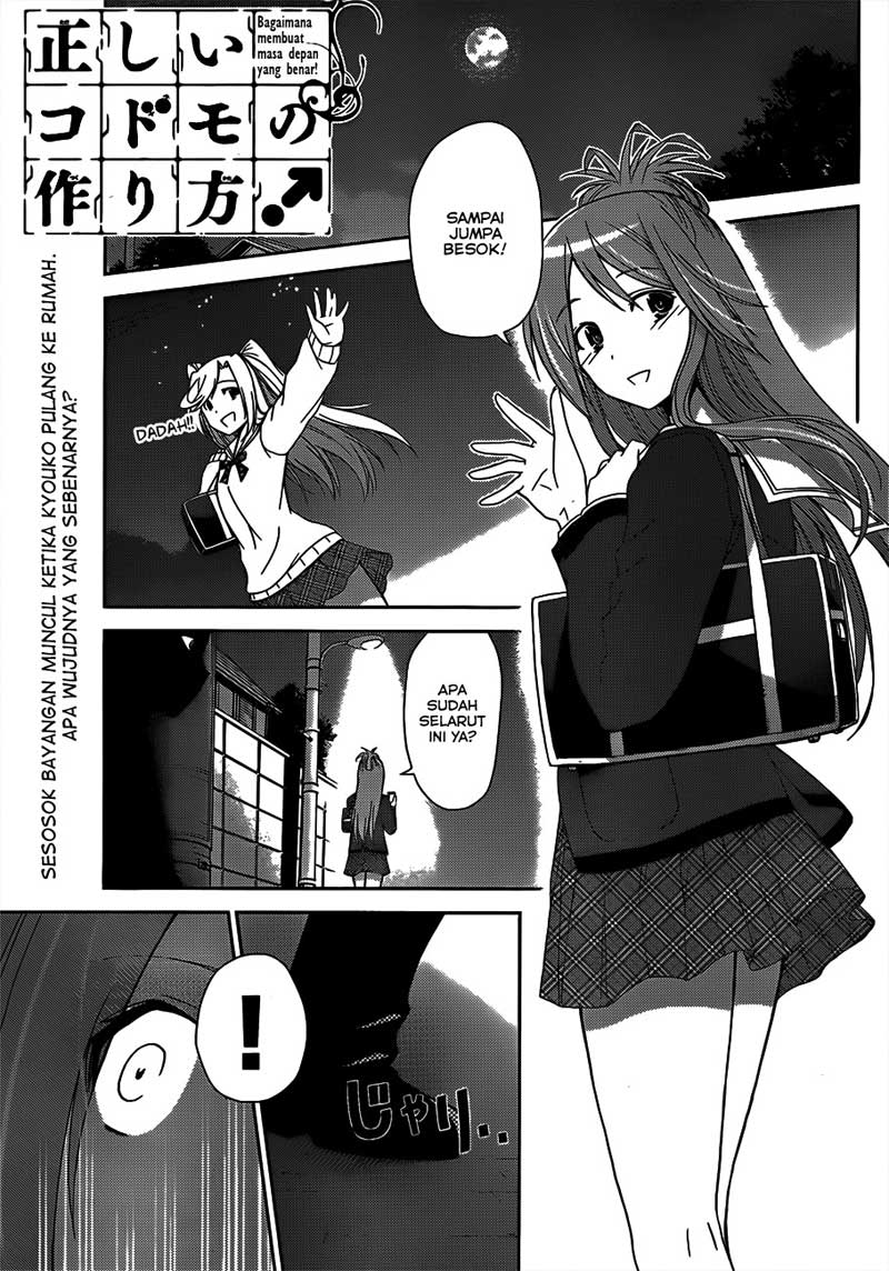 Tadashii Kodomo no Tsukurikata! Chapter 07
