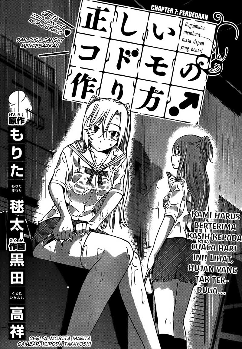 Tadashii Kodomo no Tsukurikata! Chapter 07