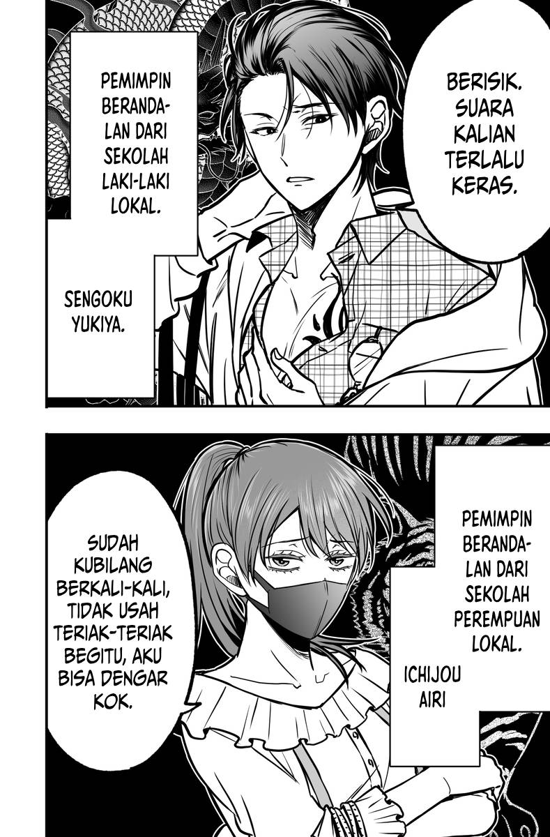 Tagai no Shoutai wo Shiranai Danjo no Hanashi chapter 1