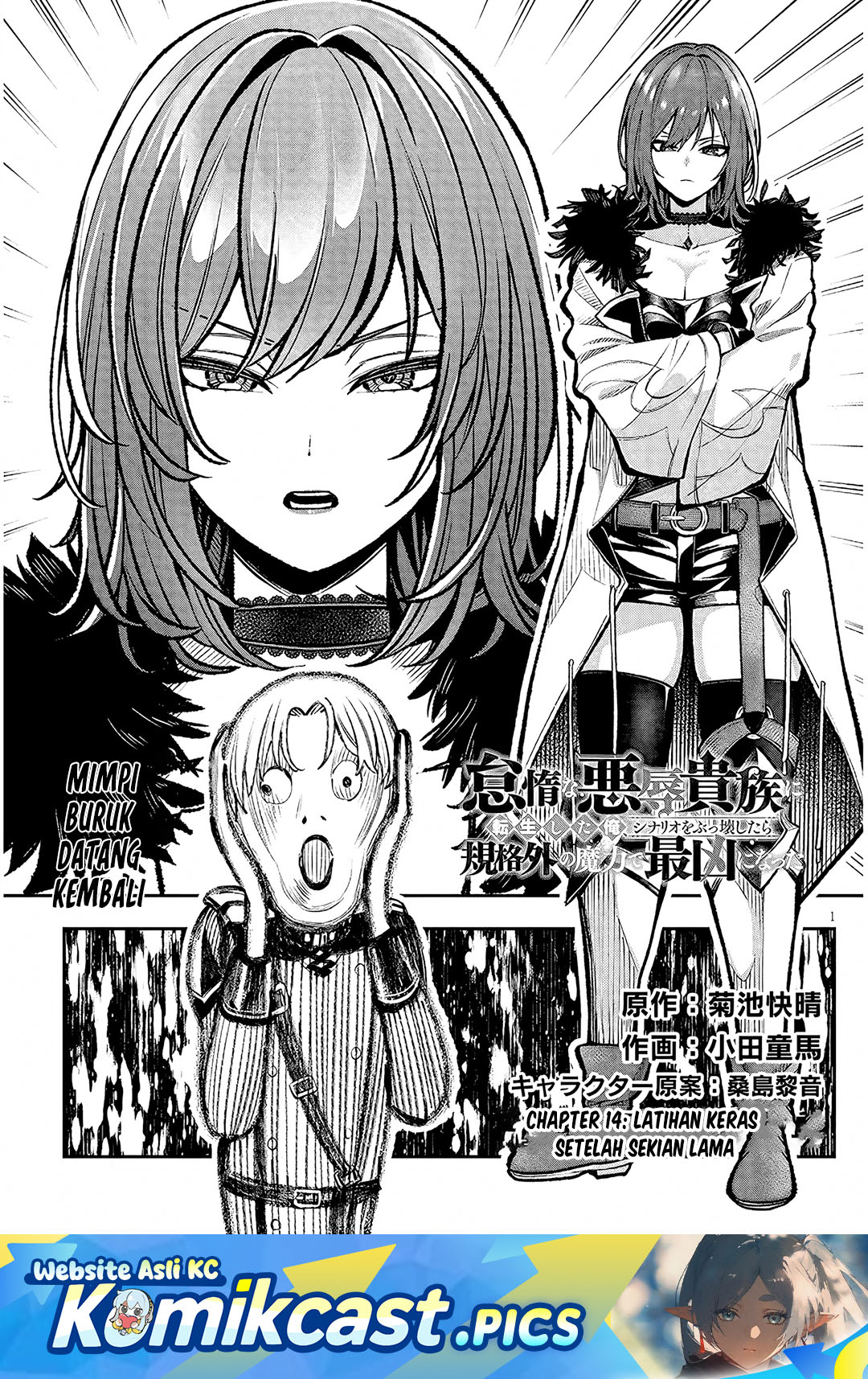 Taida na Akujo Kizoku ni Tensei Shita Ore, Shinario o Bukko wa Shitara Kikaku-gai no Maryoku de Saikyou ni Natta chapter 14