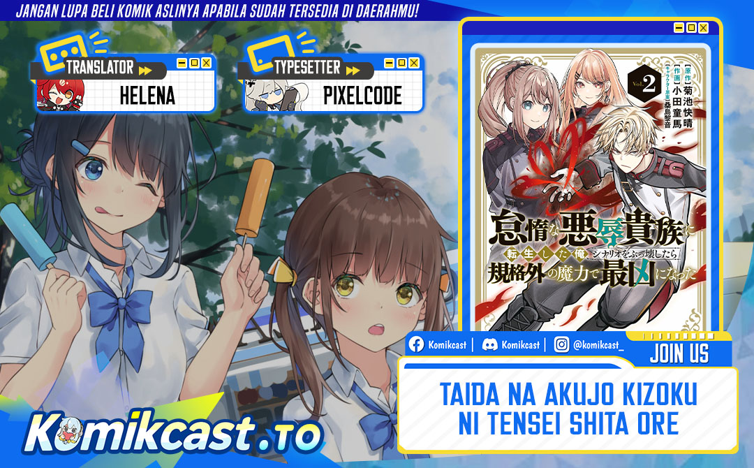 Taida na Akujo Kizoku ni Tensei Shita Ore, Shinario o Bukko wa Shitara Kikaku-gai no Maryoku de Saikyou ni Natta chapter 17