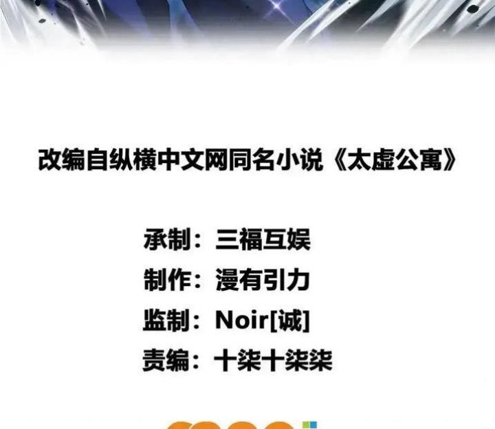 Taixu Apartment Chapter 08 Bahasa Indonesia