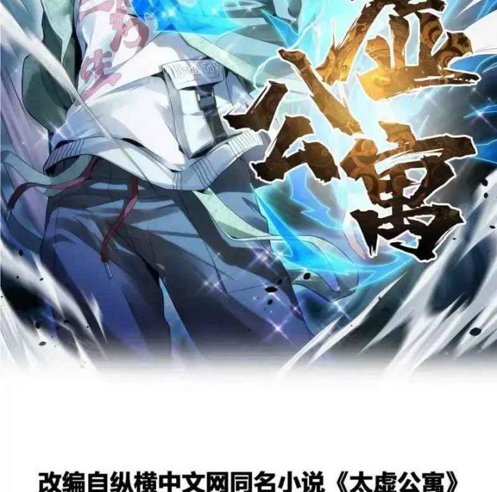 Taixu Apartment Chapter 09 Bahasa Indonesia