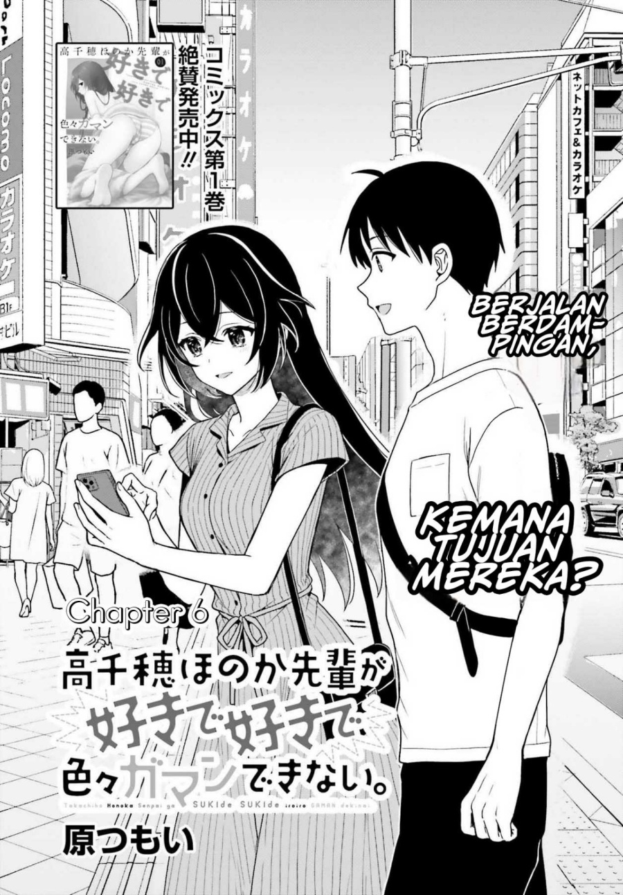 Takachiho Honoka-senpai ga SUKIde SUKIde Iroiro Gamandekinai. chapter 6