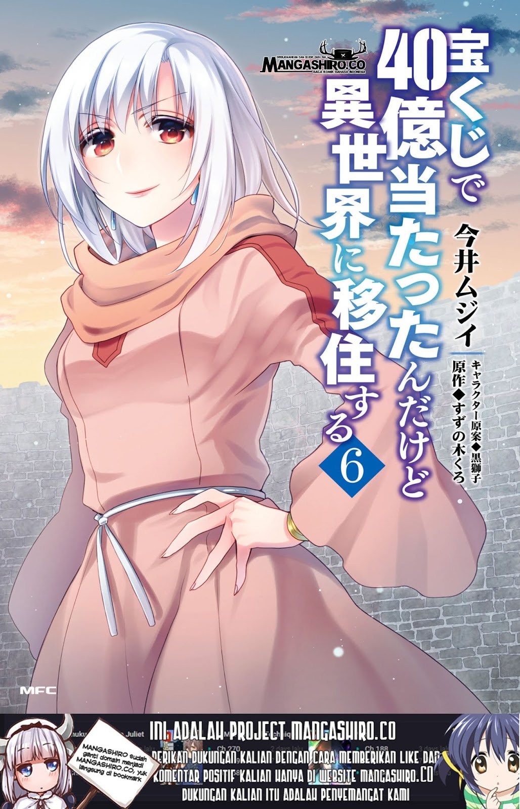 Takarakuji de 40-oku Atatta n dakedo Isekai ni Ijuusuru chapter 27