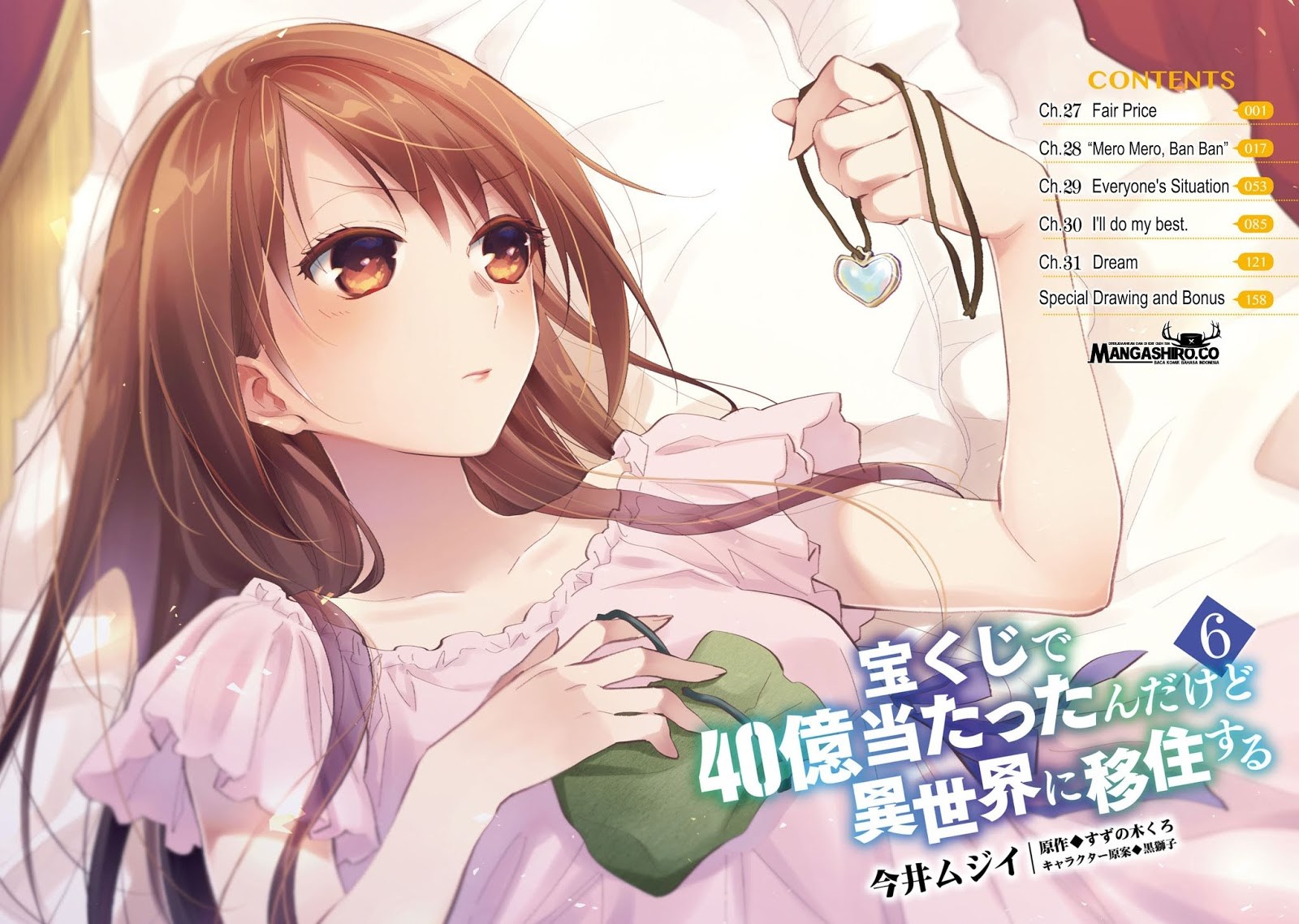 Takarakuji de 40-oku Atatta n dakedo Isekai ni Ijuusuru chapter 27