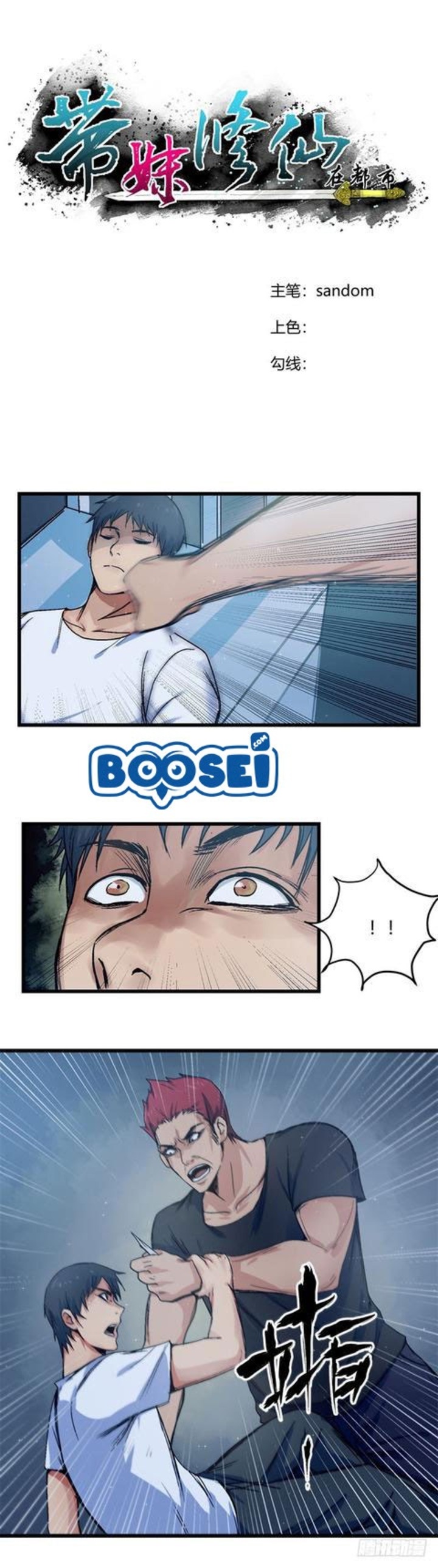 Take The Girl To Repair Fairy In The City Chapter 06 Bahasa Indonesia