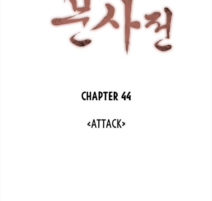 Tale of a Scribe Who Retires to the Countryside chapter 44