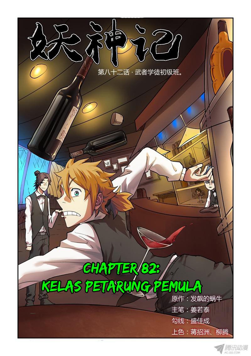 Dilarang COPAS - situs resmi www.mangacanblog.com - Komik tales of demons and gods 082 - chapter 82 83 Indonesia tales of demons and gods 082 - chapter 82 Terbaru 0|Baca Manga Komik Indonesia|Mangacan