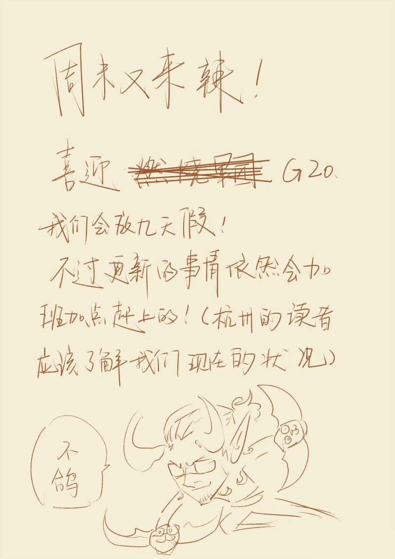 Tales of Demons and Gods Chapter 95.5