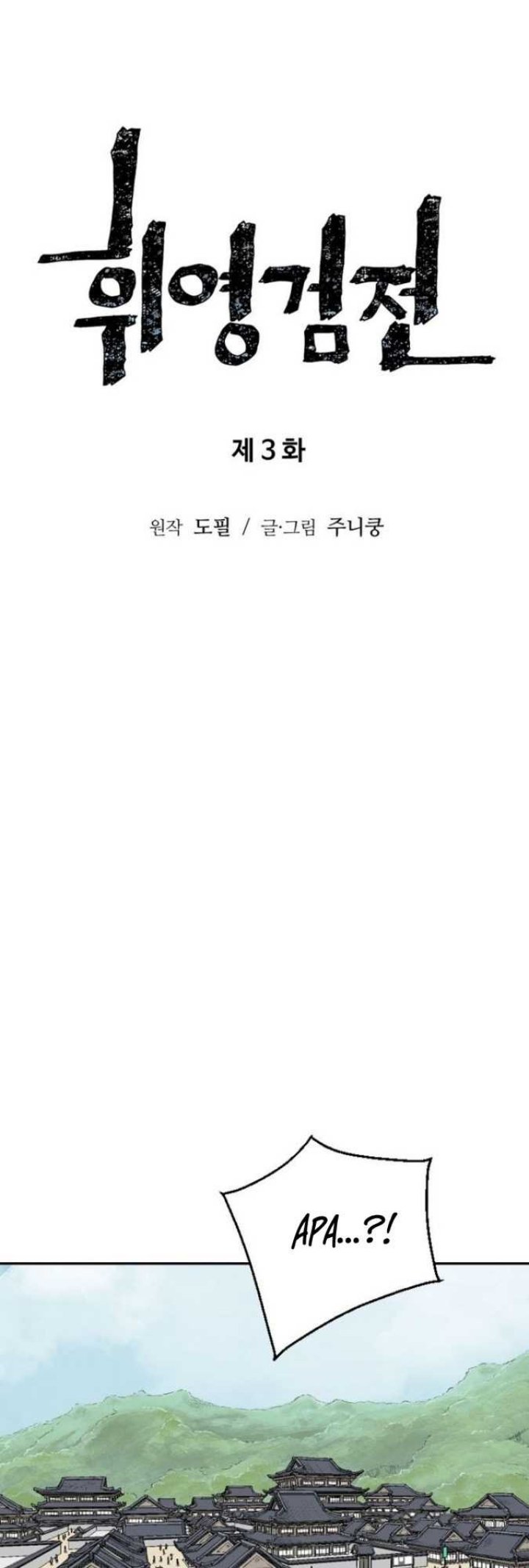 Tales of A Shinning Sword Chapter 03 Bahasa Indonesia