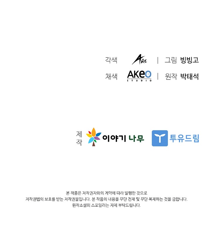 Taming Master chapter 10