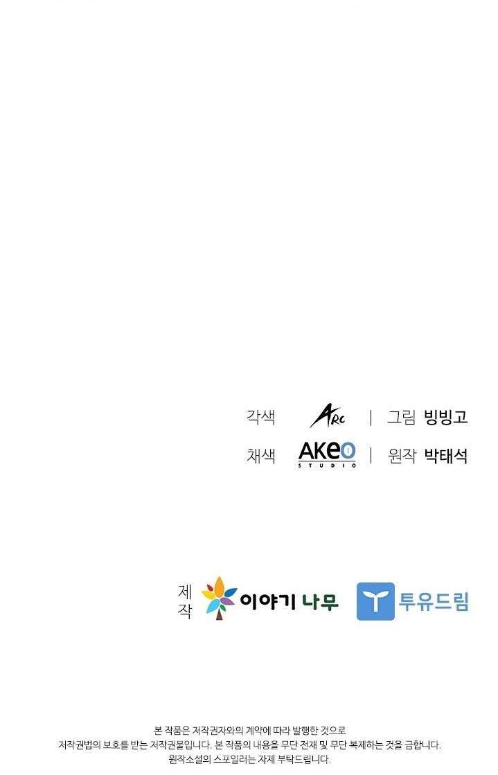 Taming Master Chapter 49 Bahasa Indonesia