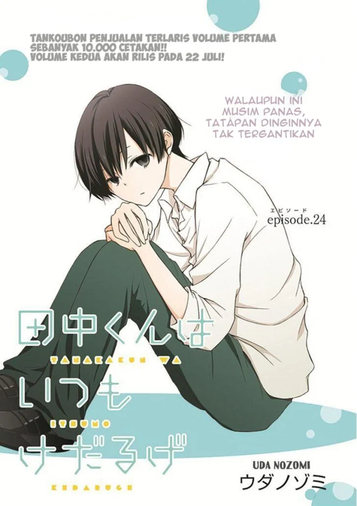 Tanaka-kun wa Itsumo Kedaruge chapter 24
