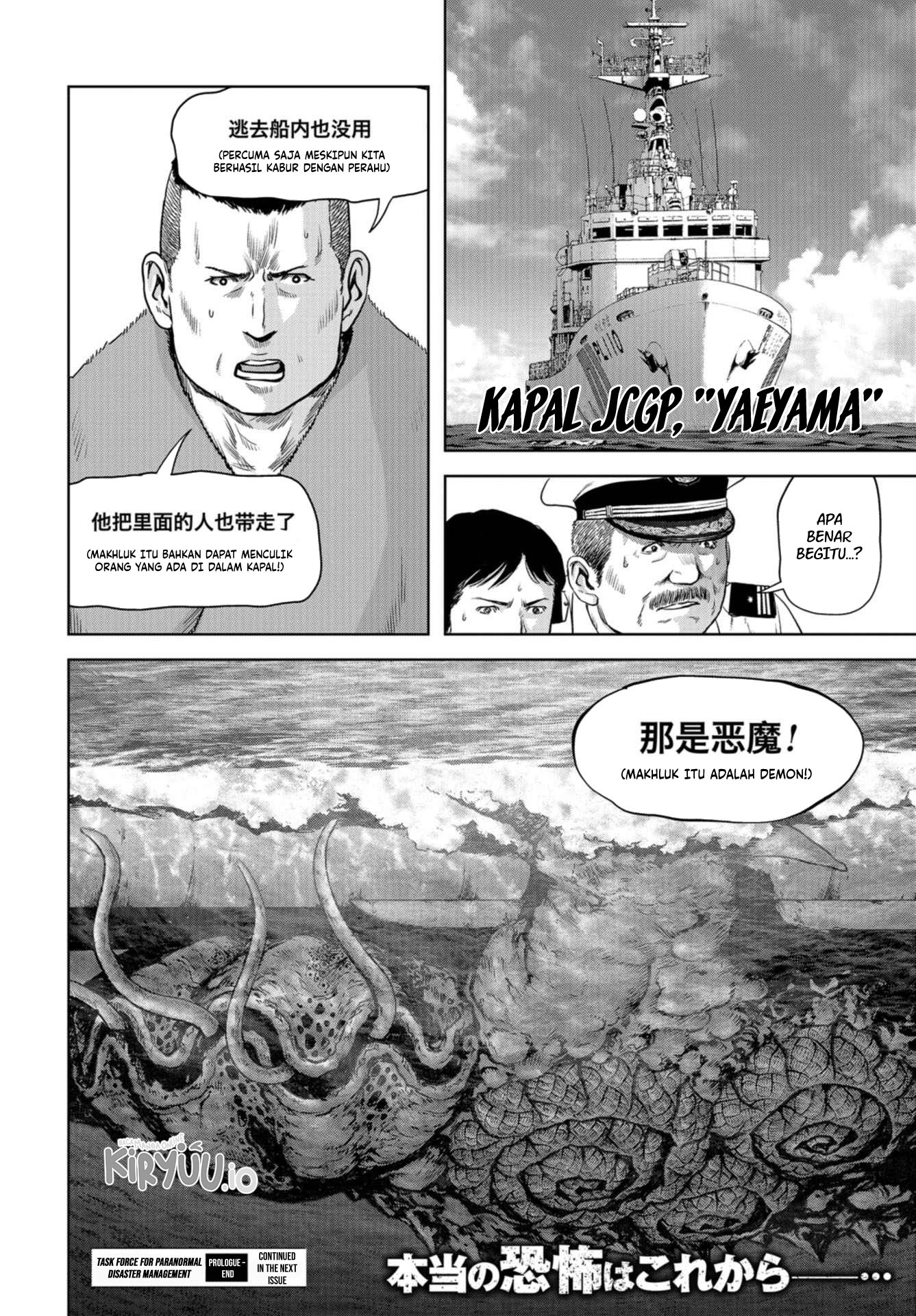 Task Force for Paranormal Disaster Management chapter 1