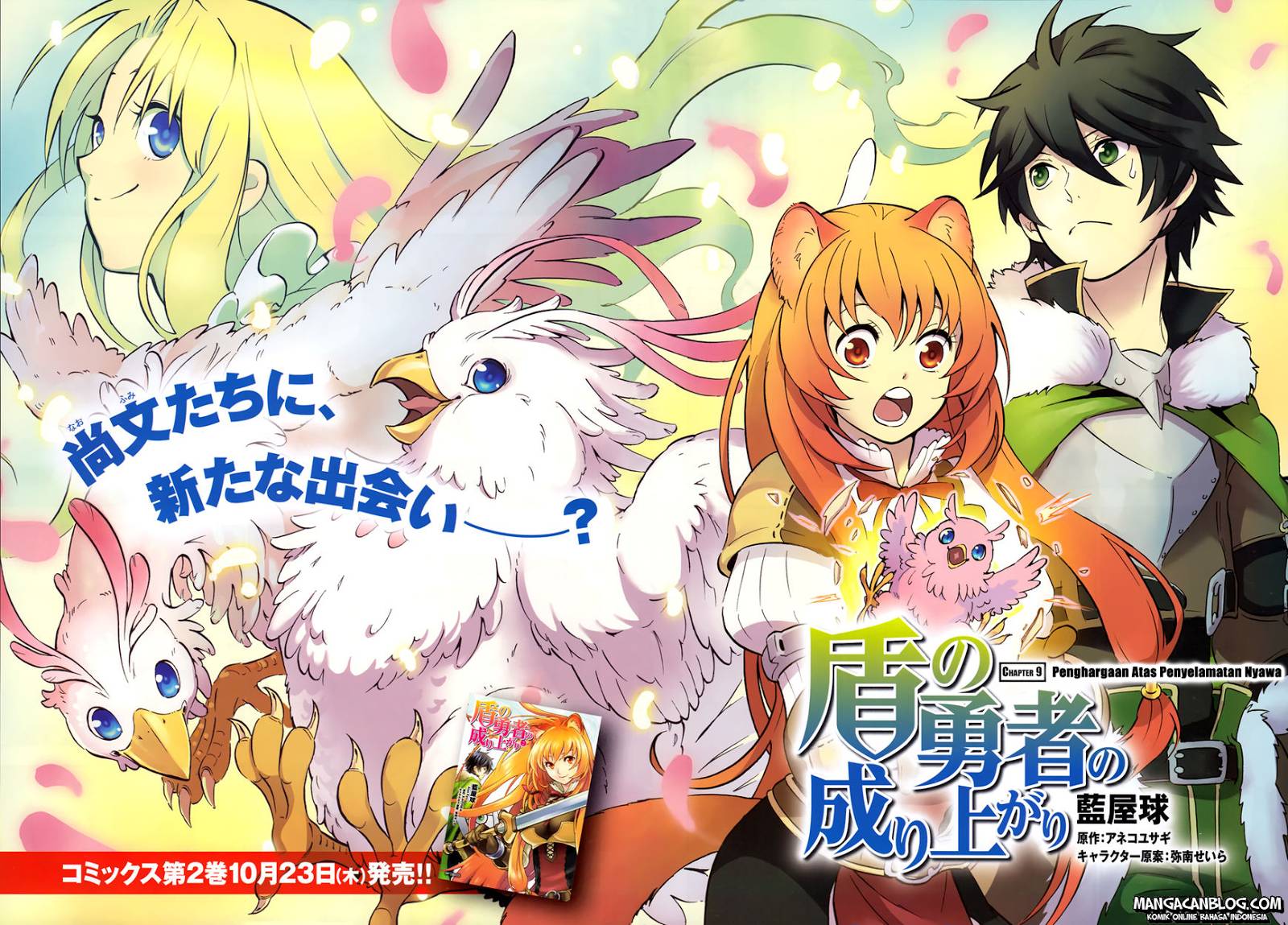 Tate no Yuusha no Nariagari Chapter 09