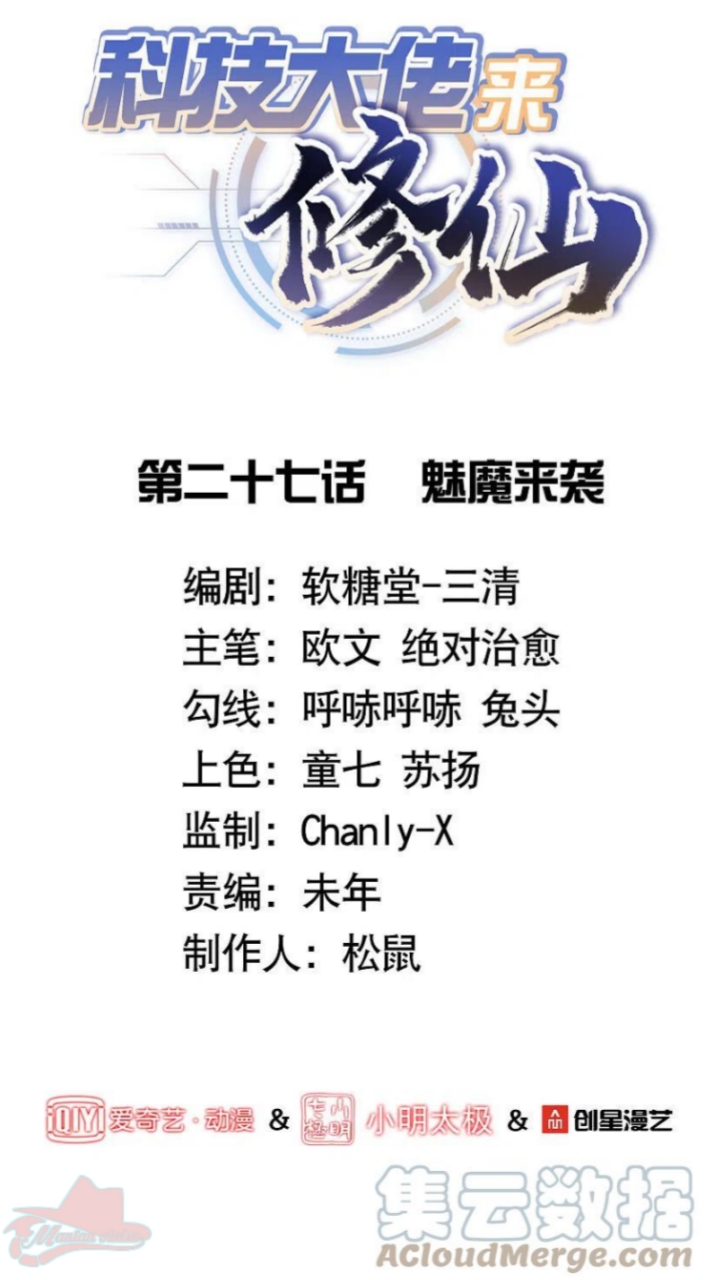 Tech Giant Come to Cultivate Immortal Chapter 28 Bahasa Indonesia