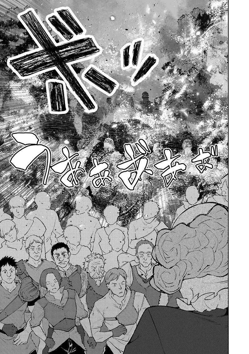 Teihen Ryoushu no Kanchigai Eiyuutan chapter 24