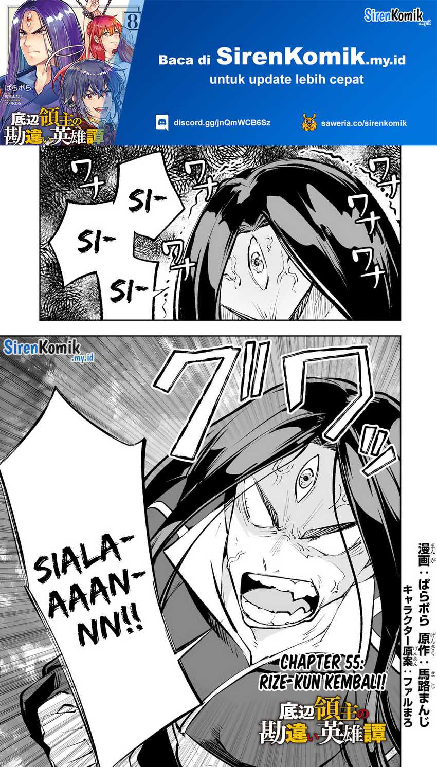 Teihen Ryoushu no Kanchigai Eiyuutan chapter 55