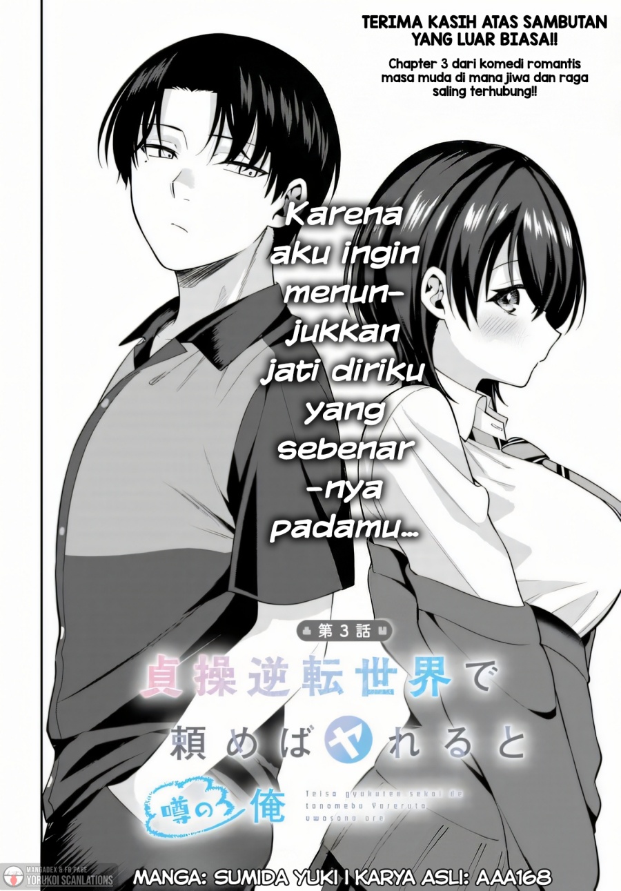 Teisou Gyakuten Sekai de Tanomeba Yareru to Uwasa no Ore chapter 3