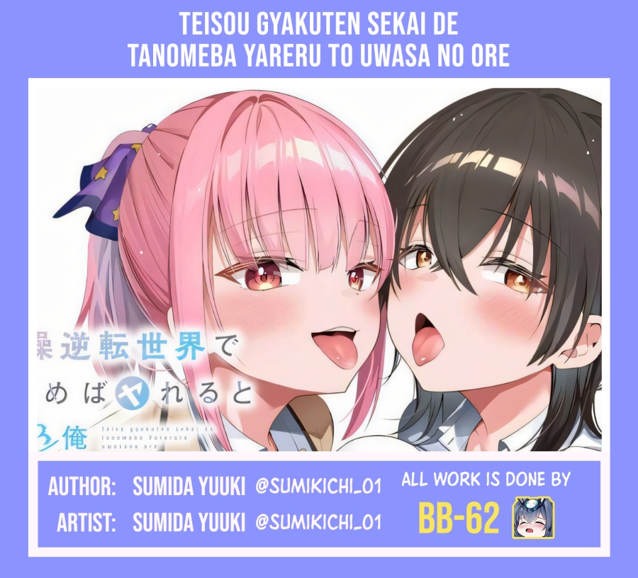 Teisou Gyakuten Sekai de Tanomeba Yareru to Uwasa no Ore chapter 3