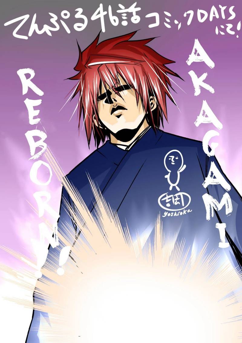 Temple Chapter 46 Bahasa Indonesia